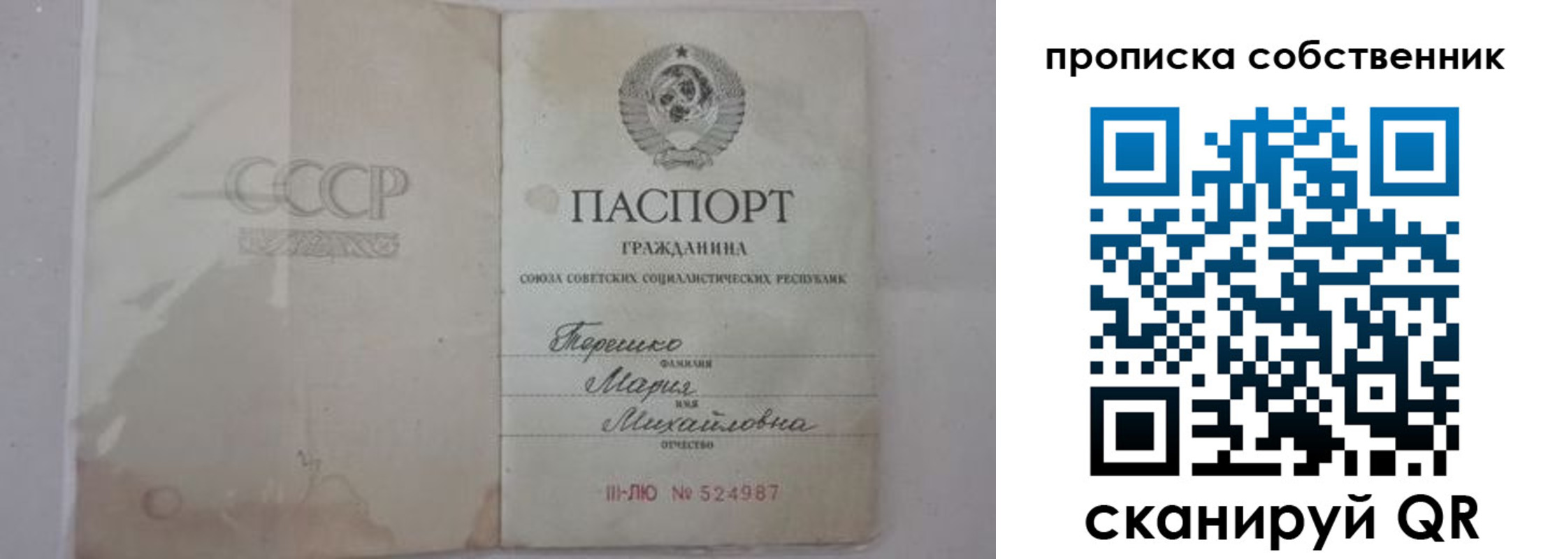 временная регистрация купить в Аше