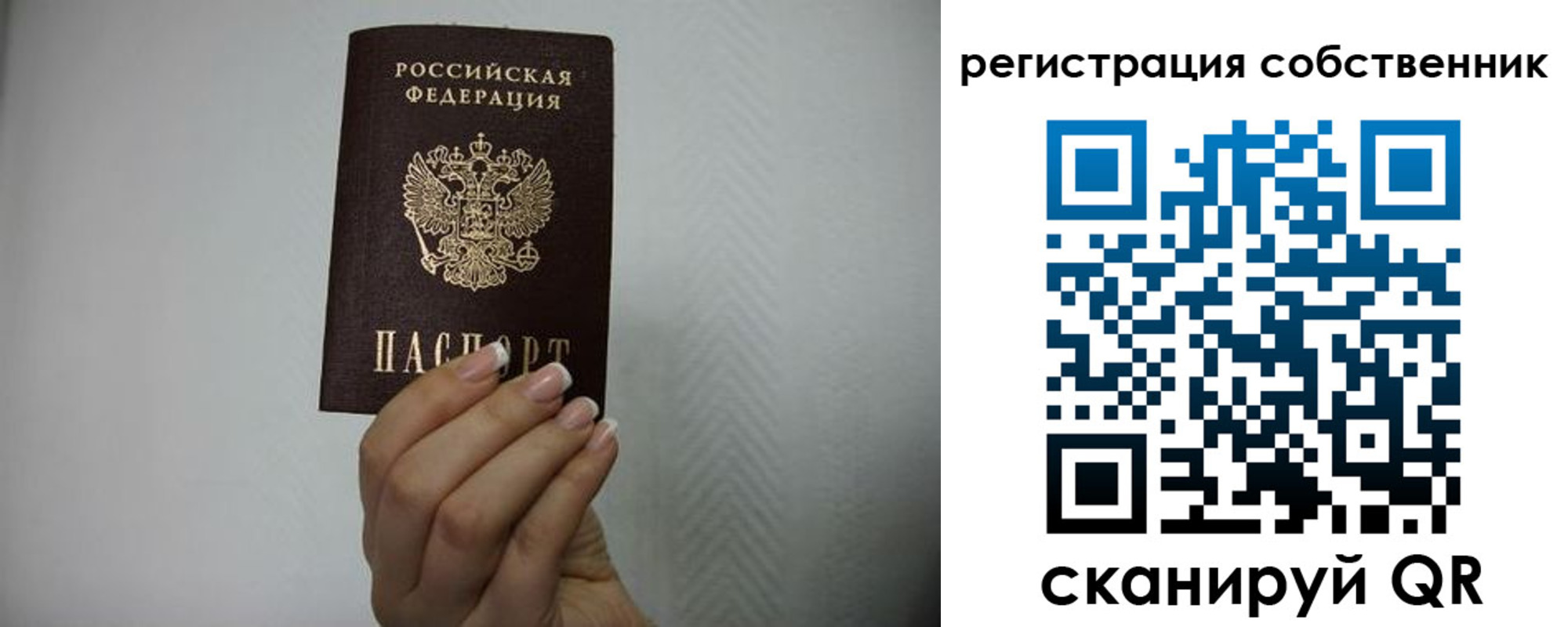 временная регистрация для школы в Аше