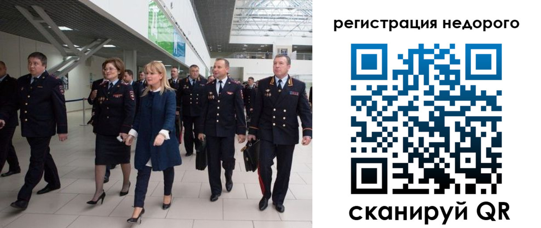купить прописку в Аше