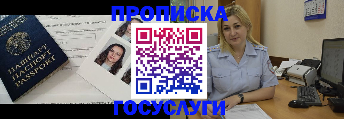 регистрация для школы в Аше