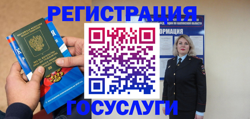 прописка 2025 в Аше